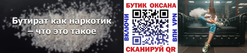 купить закладку Зверево БУТИРАТ GHB