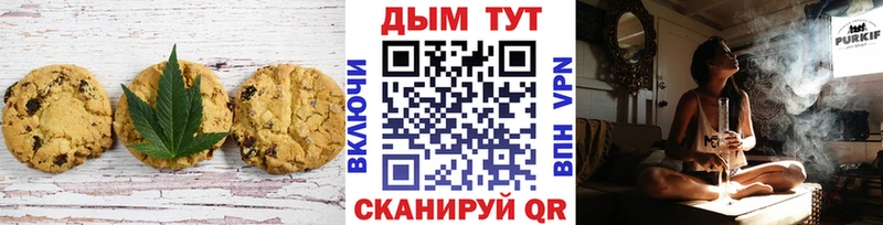 Печенье с ТГК марихуана  купить наркотики цена  Зверево 