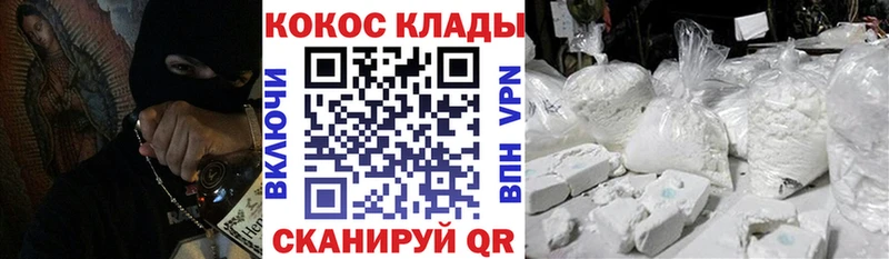 наркошоп  Зверево  COCAIN VHQ 