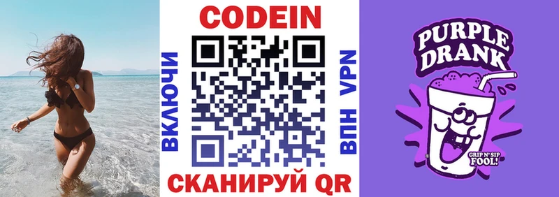 закладки  Зверево  Кодеиновый сироп Lean напиток Lean (лин) 