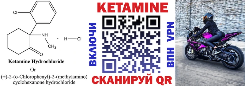 Кетамин VHQ  Зверево 