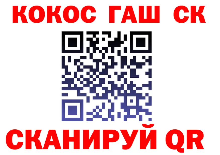 Cocaine VHQ как зайти это МЕГА Зверево