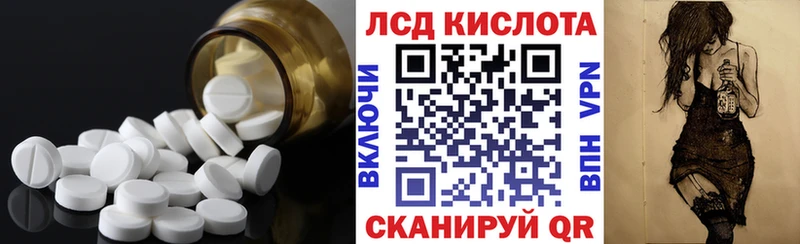 Лсд 25 экстази кислота  Зверево 