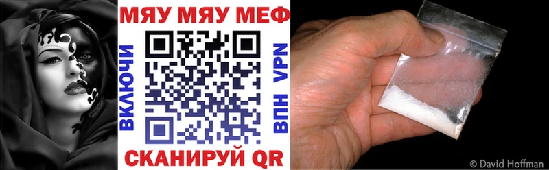 как найти закладки Зверево МЯУ-МЯУ 4 MMC